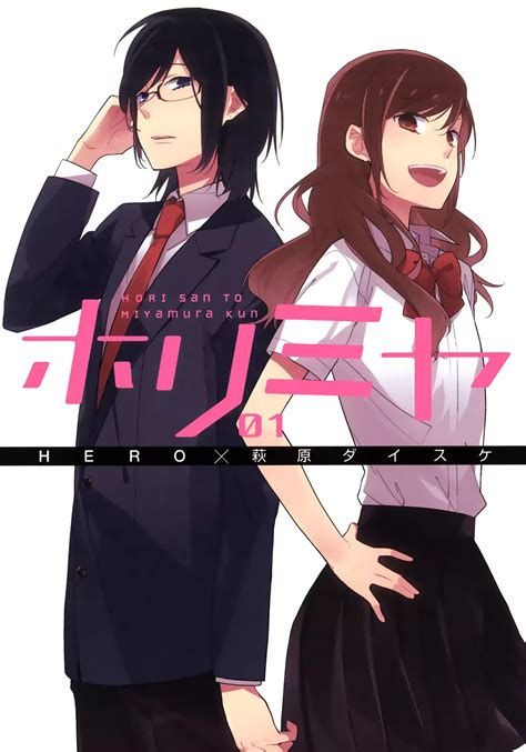 horimiya manga|horimiya manga wiki.